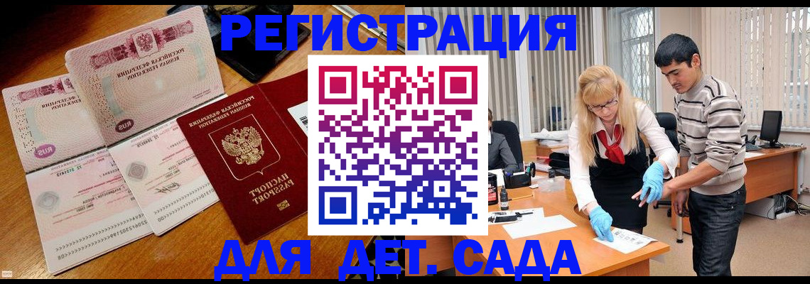 временная регистрация собственник в Ливны