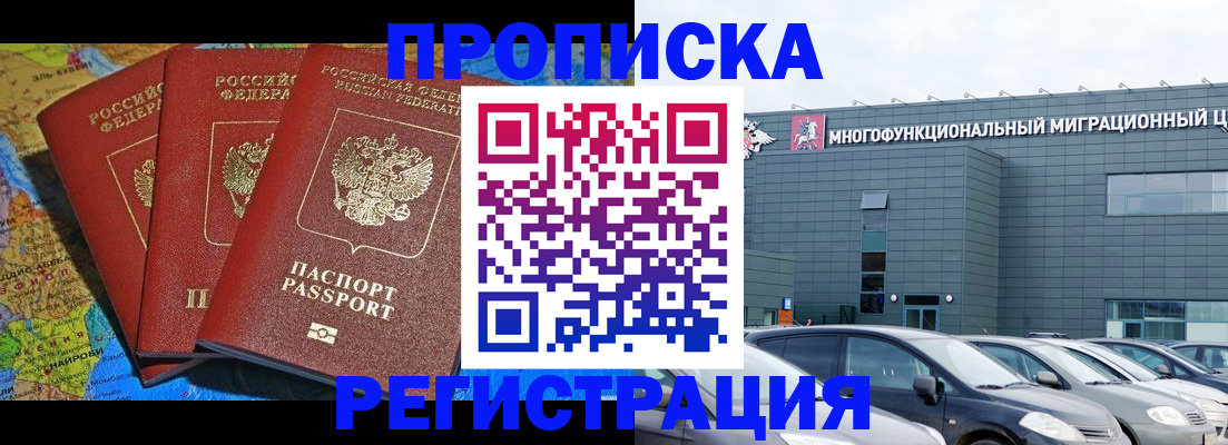 прописка для военкомата в Ливны